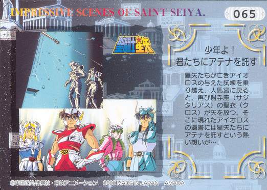 Otaku Gallery  / Anime e Manga / Saint Seiya / Cards / Trading Cards 2000 / 019_b.jpg